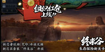 火影忍者ol手游1月10日更新公告 全新跨服竞技场登顶“六道之力”