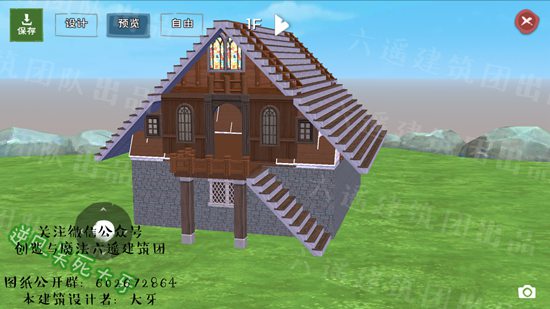 创造与魔法小屋木设计图 小屋木平面设计图纸