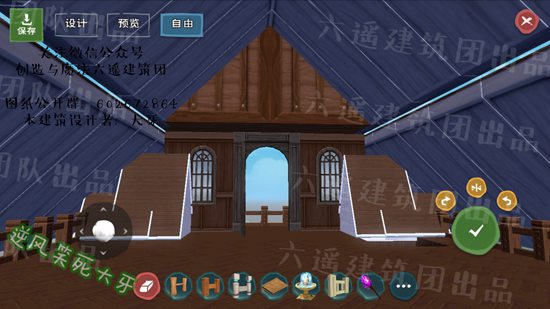 创造与魔法小屋木设计图 小屋木平面设计图纸