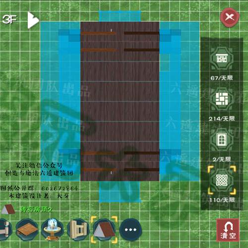 创造与魔法小屋木设计图 小屋木平面设计图纸