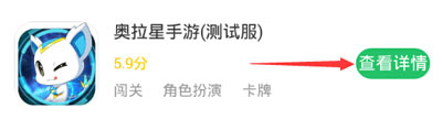奥拉星手游删档测试
