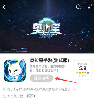 奥拉星手游删档测试
