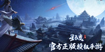 官方唯一正版授权手游《星辰变》天网首测今日开启