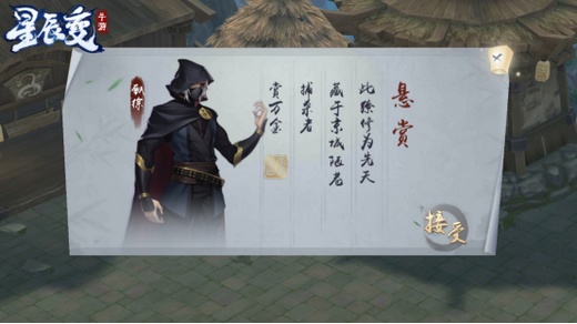 官方唯一正版授权手游《星辰变》天网首测