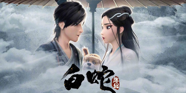 《白蛇：缘起》片段曝光，二次元的白娘子竟然也这么美