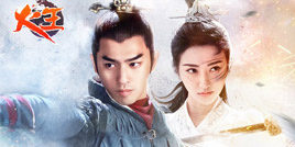 2019开年玄幻巨制《火王》 定档1月18日开启公测