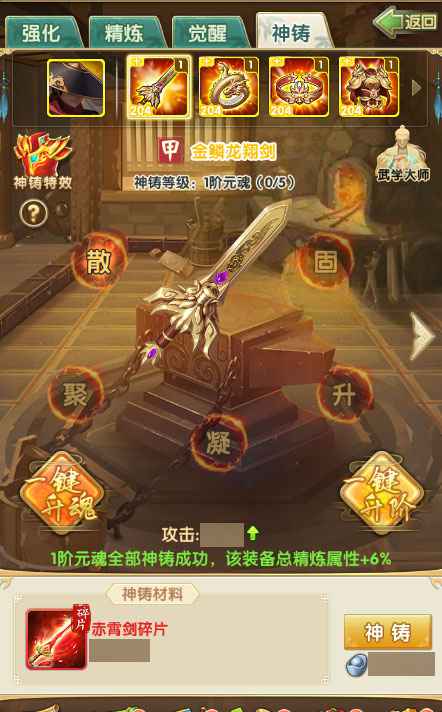 大掌门2