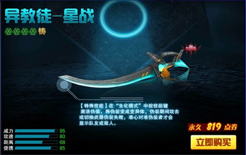 火线精英