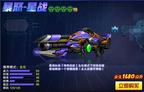 火线精英
