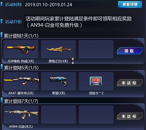 火线精英