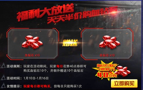 火线精英
