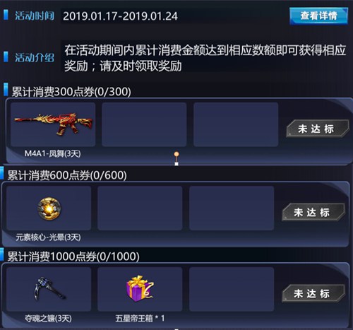 火线精英