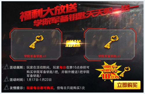 火线精英