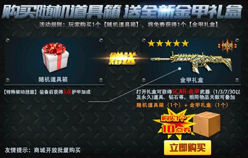 火线精英