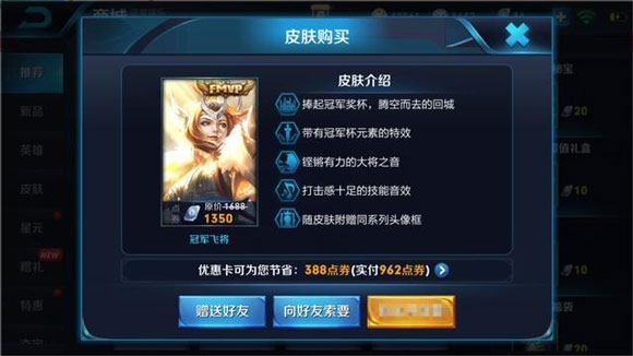 王者荣耀花木兰新皮肤