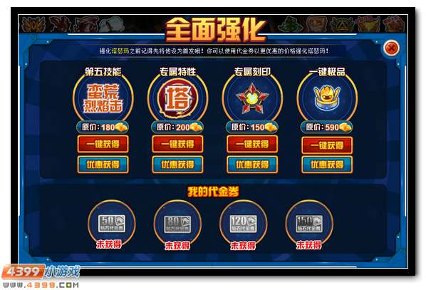 赛尔号兑换钻石得神宠,塔瑟玛好礼相送