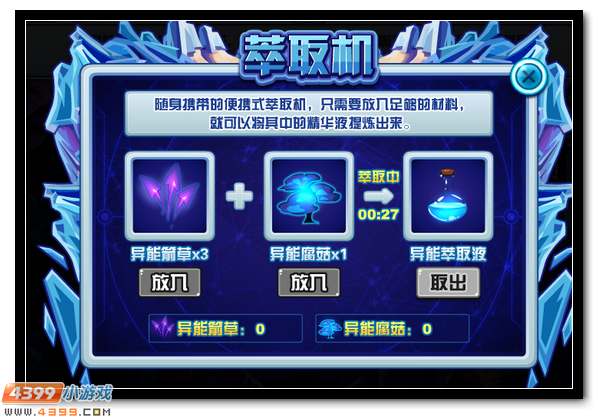 赛尔号异能蜗牛大现身 奇异的能量深渊