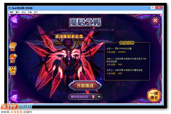 赛尔号混沌魔眼耶里梅斯 混沌现身