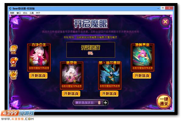 赛尔号混沌魔眼耶里梅斯 混沌现身