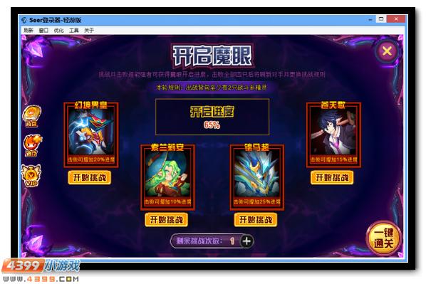 赛尔号混沌魔眼耶里梅斯 混沌现身