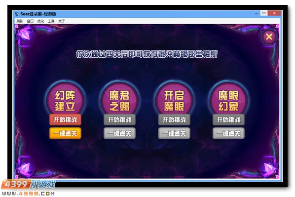 赛尔号混沌魔眼耶里梅斯 混沌现身