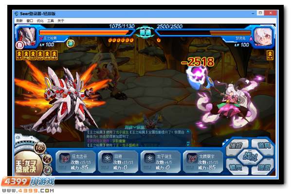 赛尔号混沌魔眼耶里梅斯 混沌现身