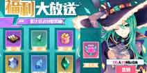 约战精灵再临追番活动开启 十连抽等你拿