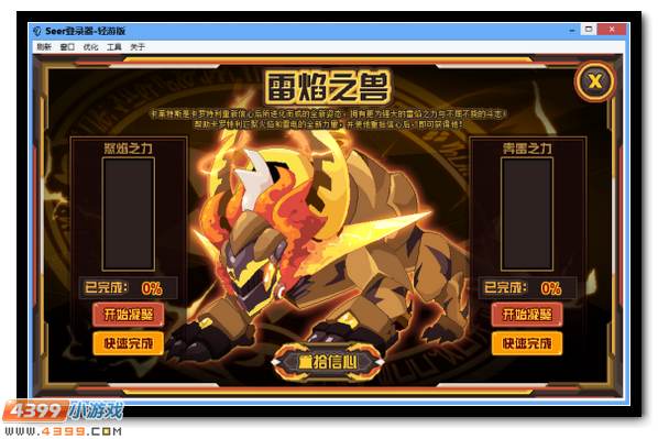 赛尔号卡罗特利超进化 卡莱特斯震撼降临