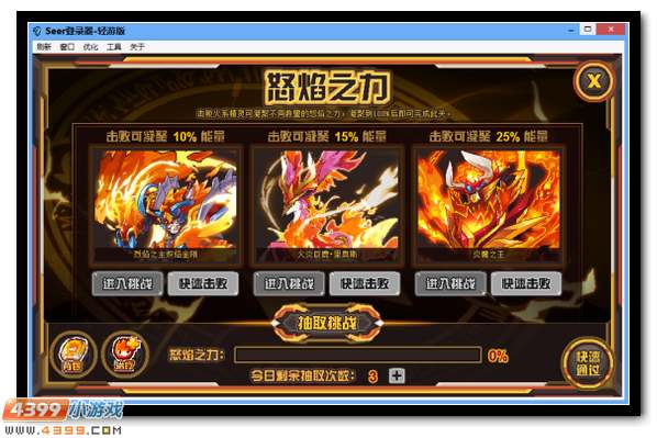 赛尔号卡罗特利超进化 卡莱特斯震撼降临