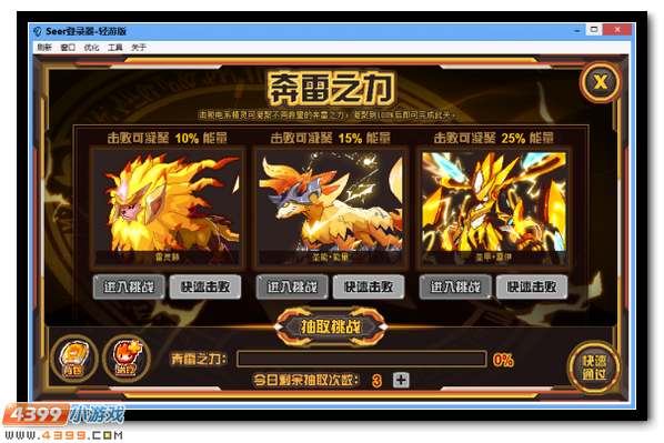 赛尔号卡罗特利超进化 卡莱特斯震撼降临