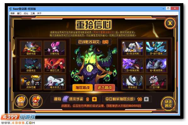赛尔号卡罗特利超进化 卡莱特斯震撼降临