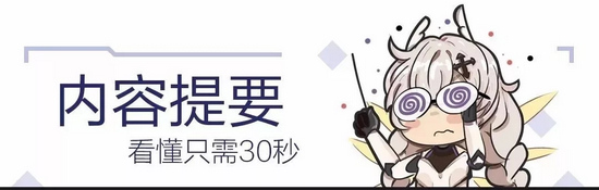 崩坏3神之键培养