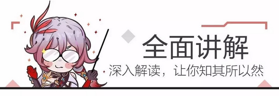 崩坏3神之键培养