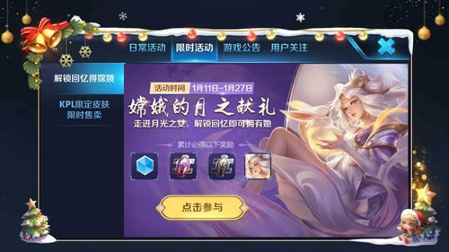 王者荣耀嫦娥