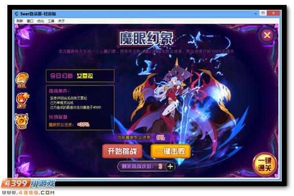 赛尔号混沌魔眼耶里梅斯 混沌现身