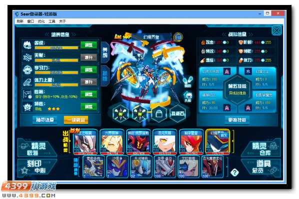 赛尔号混沌魔眼耶里梅斯 混沌现身