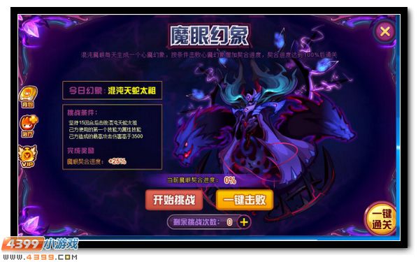 赛尔号混沌魔眼耶里梅斯 混沌现身