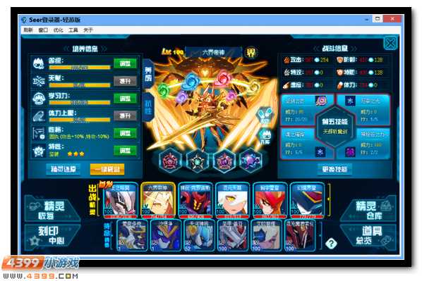 赛尔号混沌魔眼耶里梅斯 混沌现身