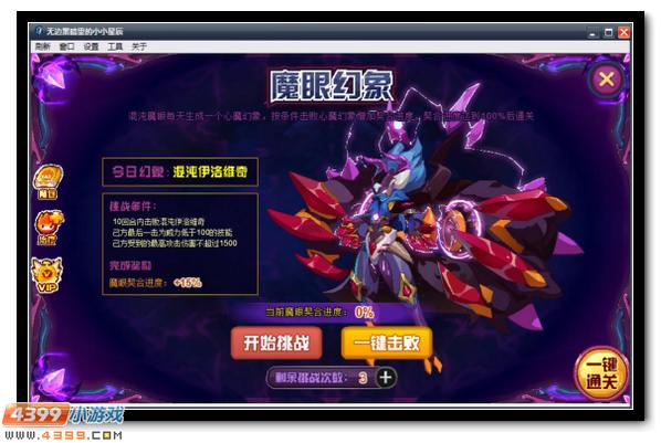 赛尔号混沌魔眼耶里梅斯 混沌现身