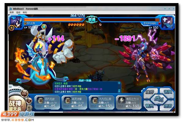 赛尔号混沌魔眼耶里梅斯 混沌现身