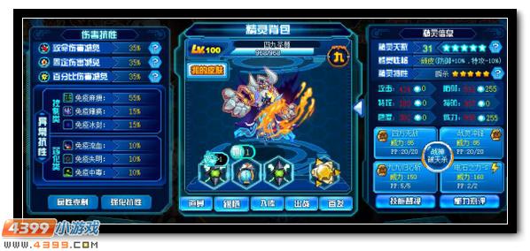 赛尔号混沌魔眼耶里梅斯 混沌现身