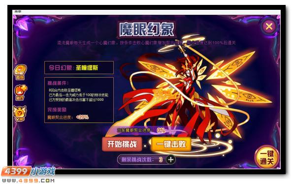 赛尔号混沌魔眼耶里梅斯 混沌现身
