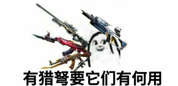 CF手游新版王者礼包大猜想 礼包三合一后竟再现万化道具