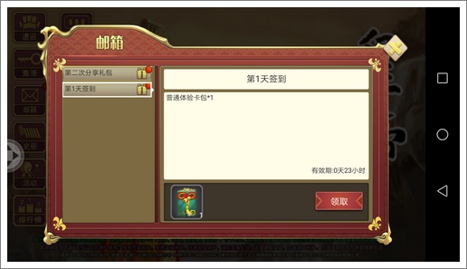 《皇帝成长计划2》，每日签到领取独家礼包！