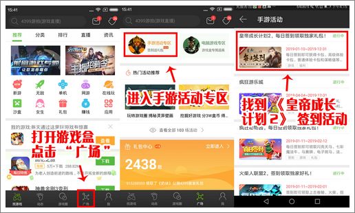 《皇帝成长计划2》，每日签到领取独家礼包！