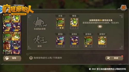 疯狂原始人