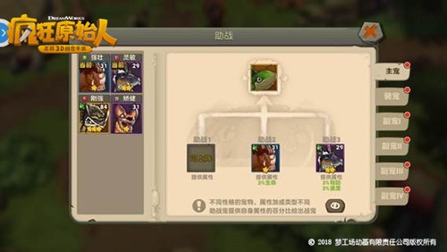 疯狂原始人