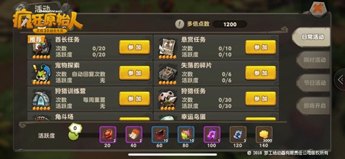 疯狂原始人
