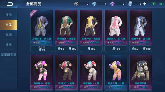 王者荣耀诸葛亮星元皮肤