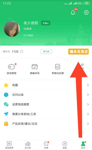 闹闹天宫